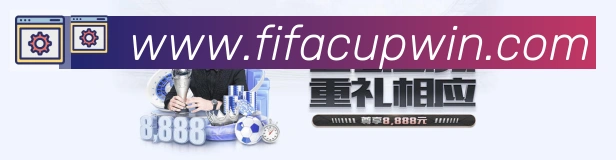 FIFA世界杯竞猜入口荣誉